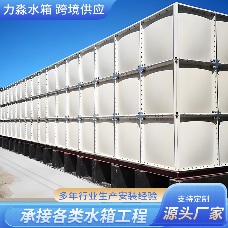 阳江市不锈钢水箱玻璃钢水箱 - 排名